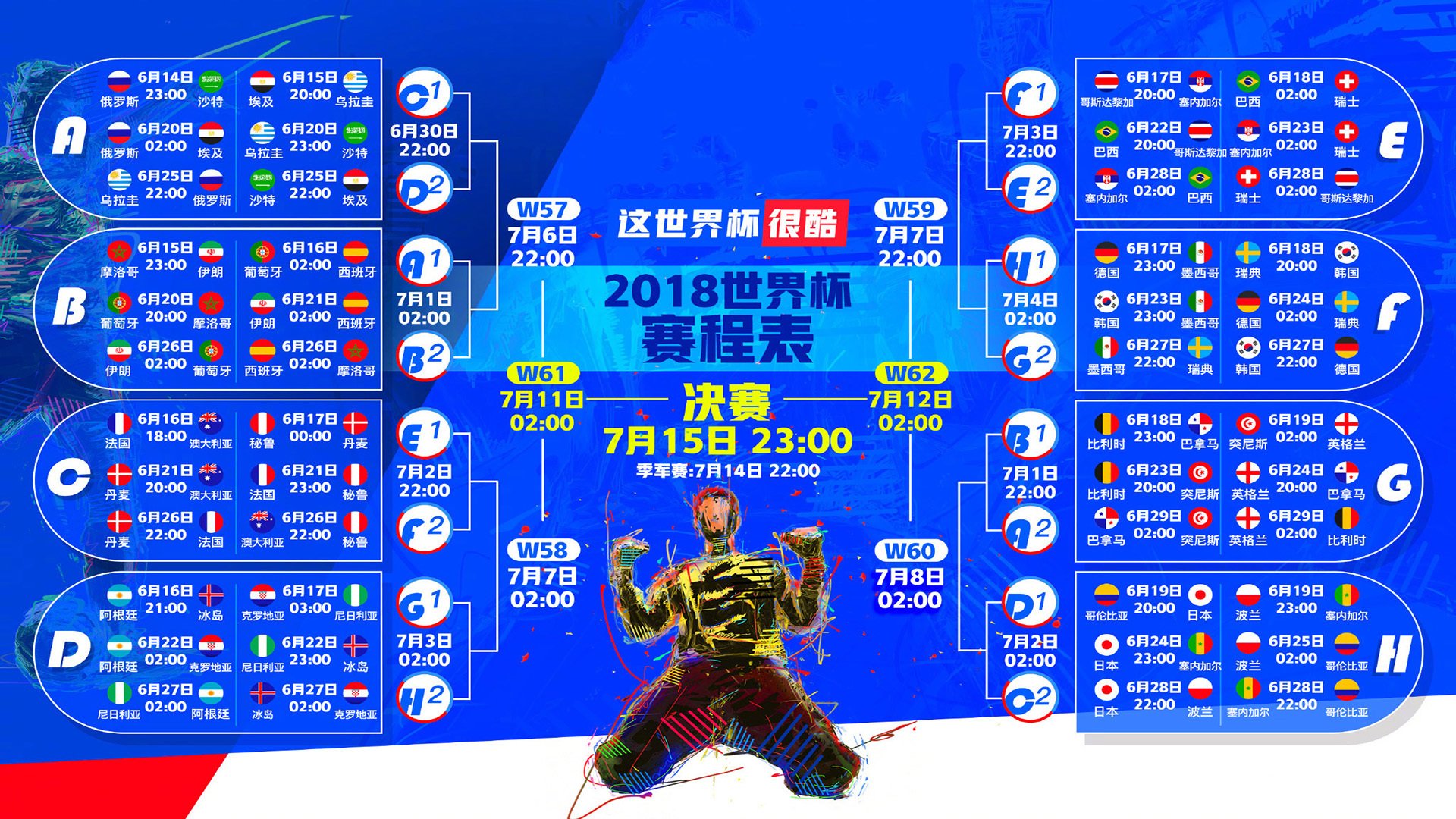 比利时黄金一代终章?德布劳内领衔14人名单引爆足坛