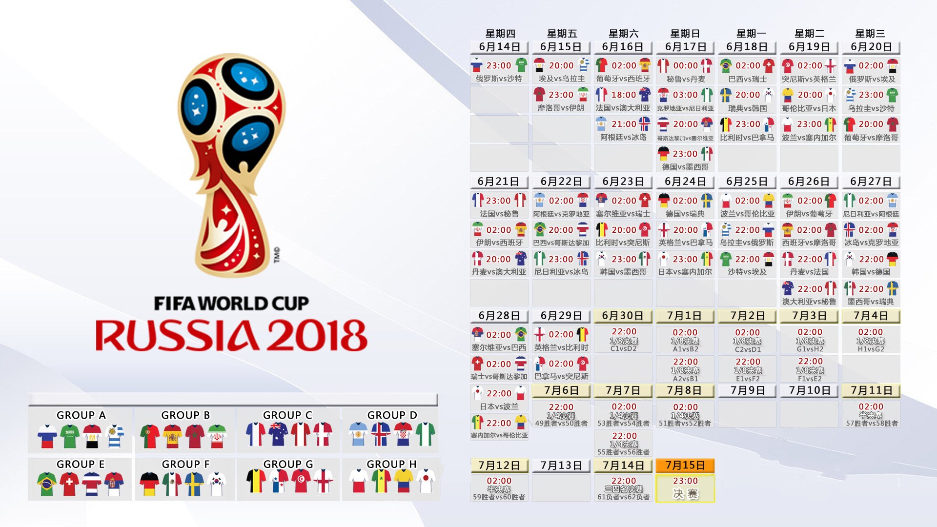 法国杯惊现NBA级变革，足球赛场即将变身篮球盛宴？
